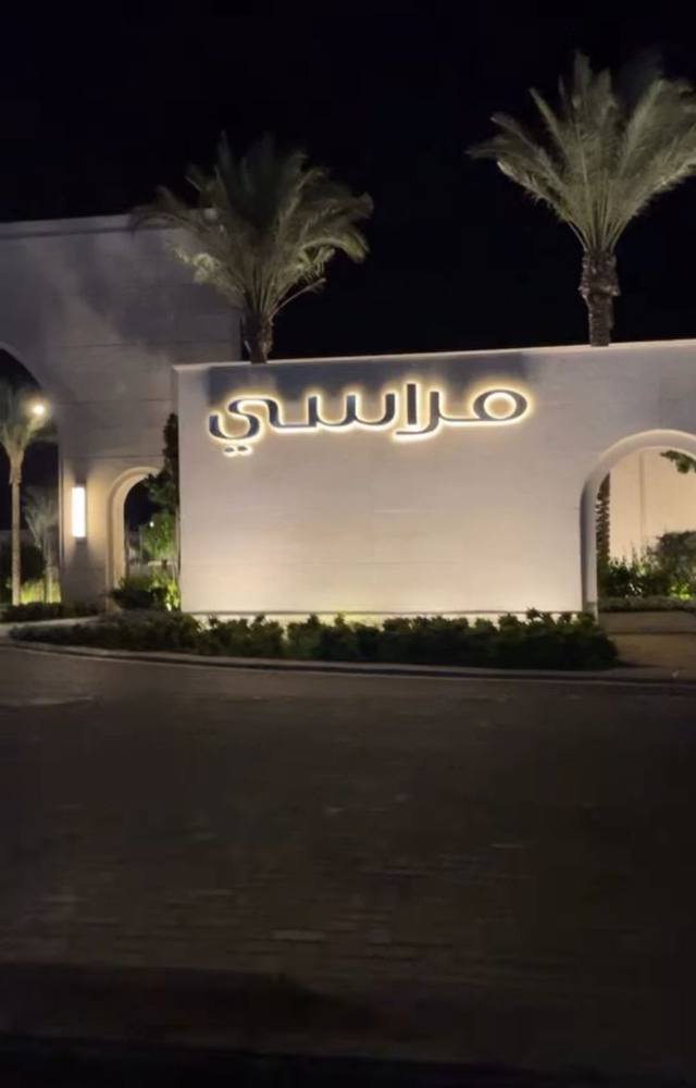 مدخل منتجع مراسي في الساحل الشمالي
