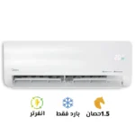 تكييف ميديا إيكو ماستر إنفرتر 1.5 حصان بارد (M1SEFT-12CRDN8F_Q8)