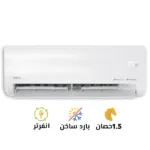 تكييف ميديا إيكو ماستر إنفرتر 1.5 حصان بارد ساخن (M1SEFT-12HRDN8F_Q8)