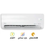 تكييف ميديا إيكو ماستر 2.25 حصان بارد ساخن (M1SEFT-18HRDN8F_Q8)