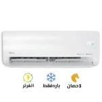 تكييف ميديا إيكو ماستر إنفرتر 2.25 حصان بارد فقط (M1SEFT-18CRDN8F_Q8)