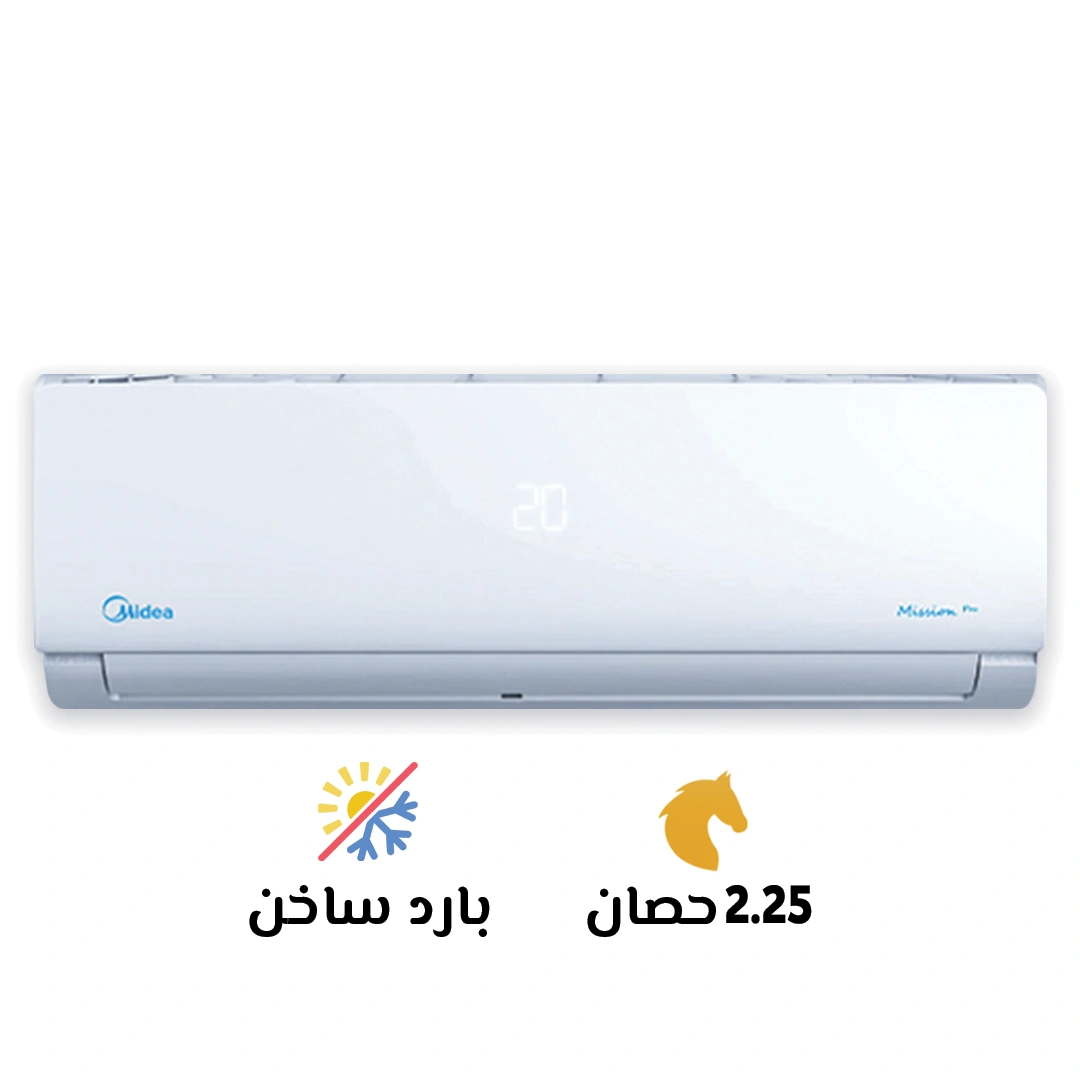 تكييف-ميديا-وحده-داخليه-2.25-بارد-ساخن تكييف ميديا ميشن برو 2.25 حصان بارد ساخن (MSC1T-18HR-NF) - الصورة 1