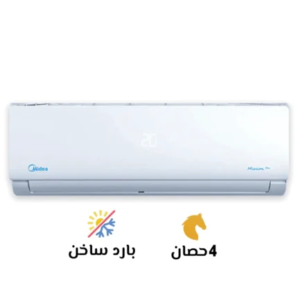 تكييف ميديا وحده داخليه 4 حصان بارد ساخن