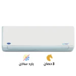 تكييف كاريير أوبتيماكس برو 3 حصان بارد ساخن (53QHCT24N-708F)