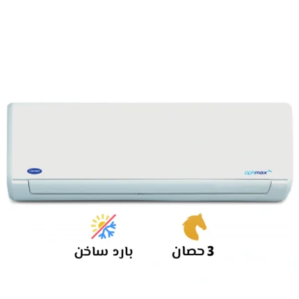 كاريير 3 بارد ساخن