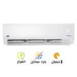 تكييف كاريير أكس كول إنفرتر 3 حصان بارد ساخن (53QHEFT24DN8-708F)