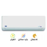 تكييف كاريير أوبتيماكس إنفرتر 4 حصان بارد ساخن (53QHET30DN-708F)