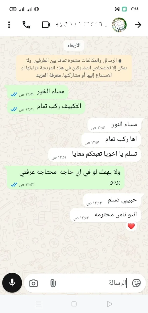 تقييم عميل عبر واتساب تقييم عميل عبر واتساب لخدمات تركيب التكييف من شركة Airo