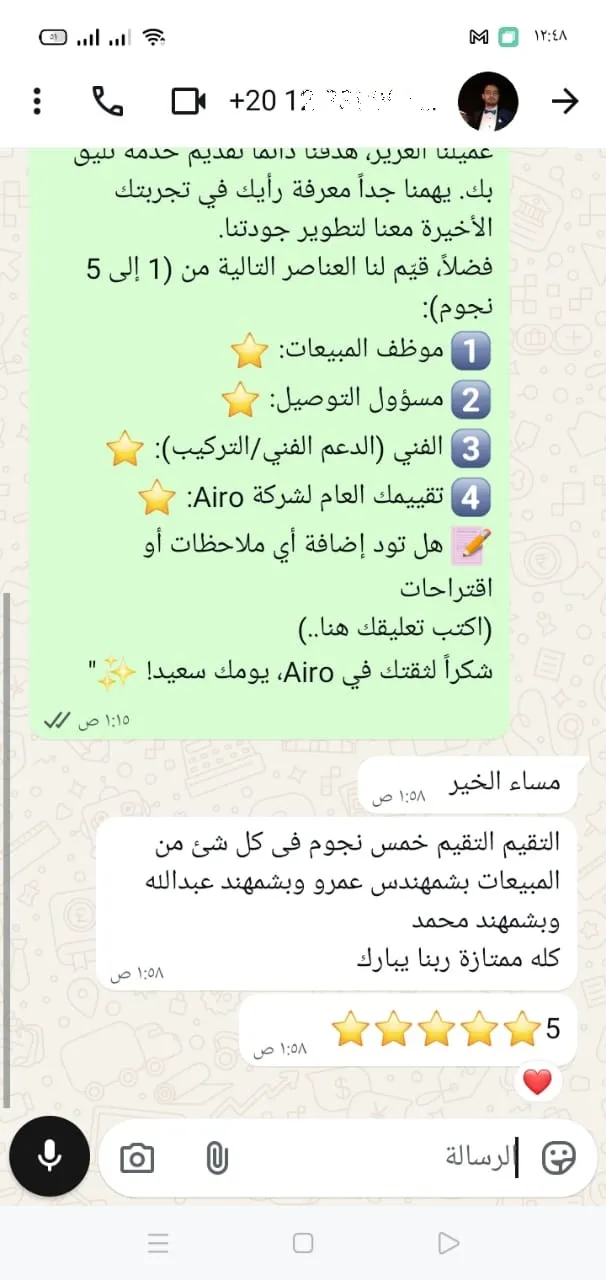 تقييم عميل عبر واتساب تقييم خمس نجوم من أحد عملاء شركة Airo للتكييفات