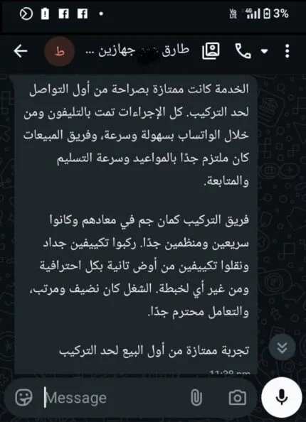 تقييم عميل عبر واتساب إشادة أحد العملاء بسرعة الخدمة والمتابعة من Airo